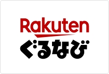 ぐるなび